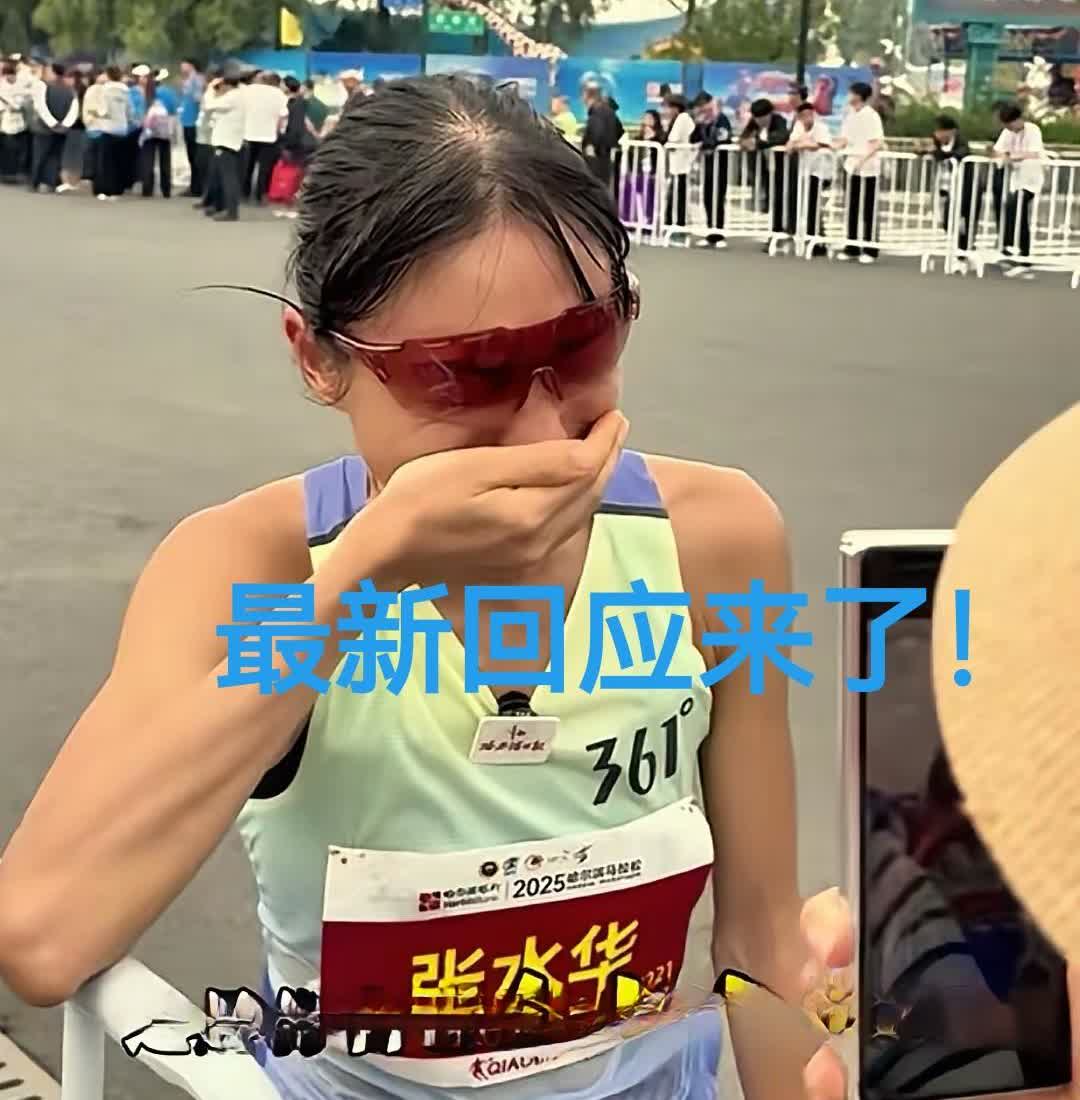 最新回应来了！这位冠军女护士张水华终于出来说清楚了……她说得