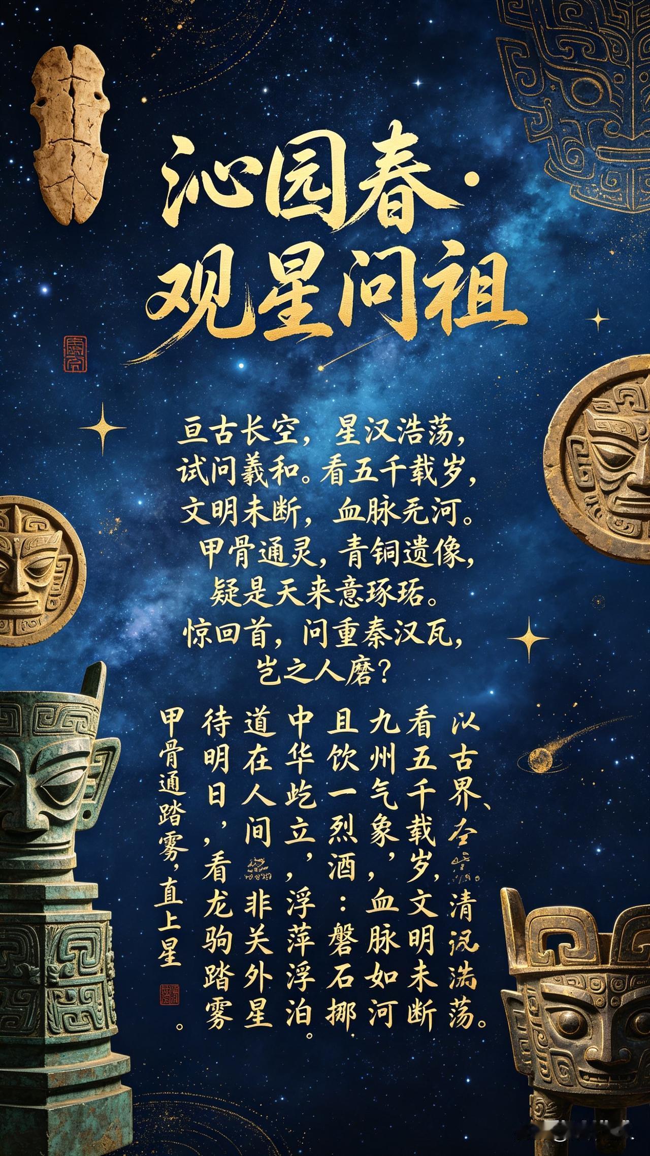 新思维：华夏文明，酷似外星文明我有一个独特的视角，觉得“华夏文明，酷似外星文
