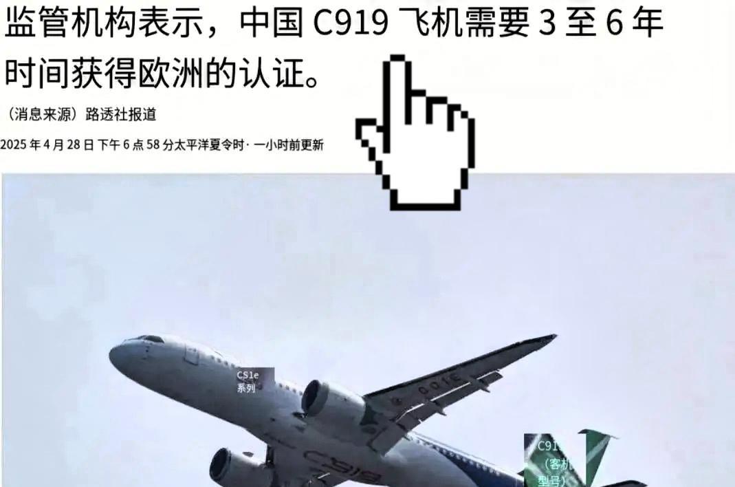 欧洲又出尔反尔。路透社:欧洲航空安全局称，已向中国商飞公司发出通知，无法按照原定
