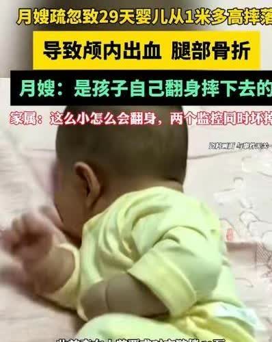 太吓人了！河南商丘一名女子刚生完孩子，把孩子送到月子中心照顾。她在卫生间
