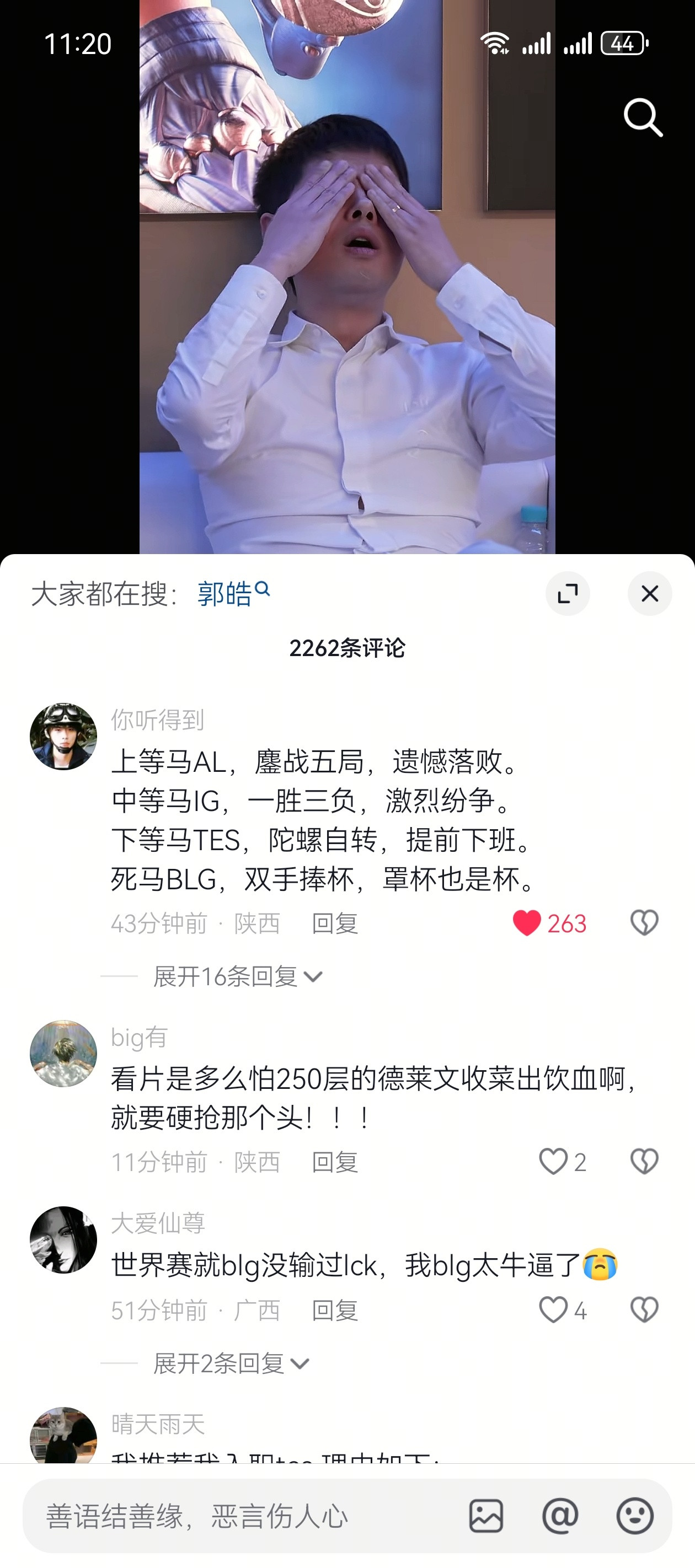 笑死我了lpl​​​