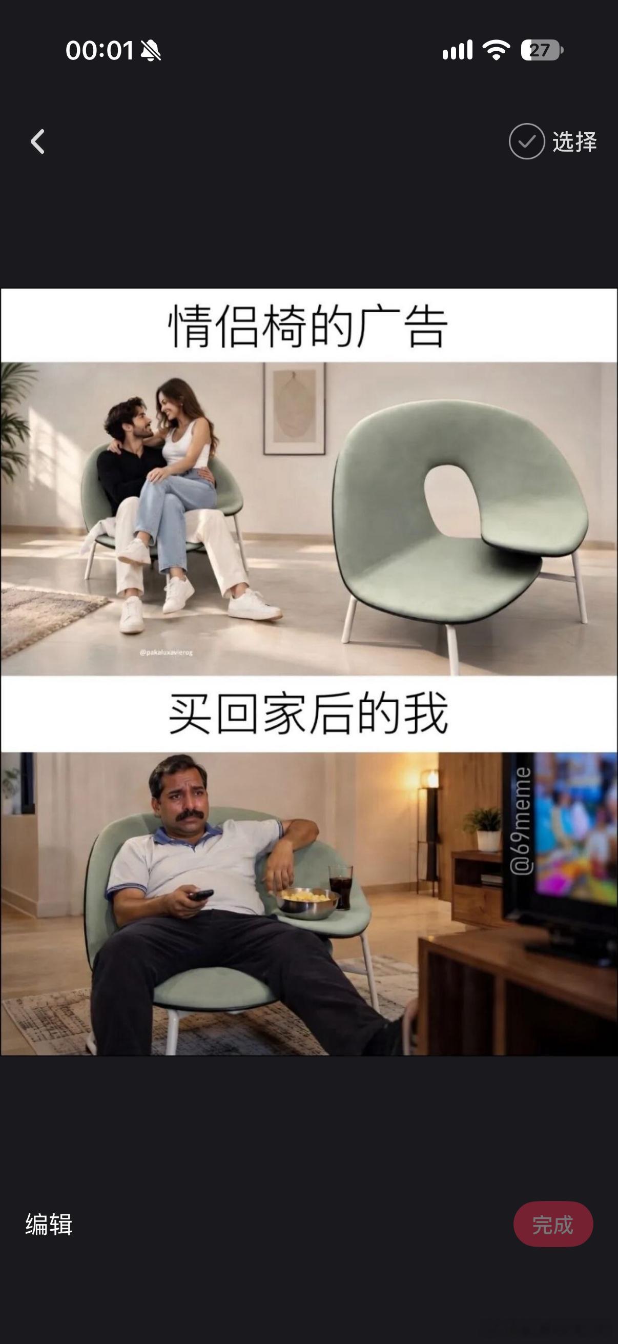 梗图玩一下​​​