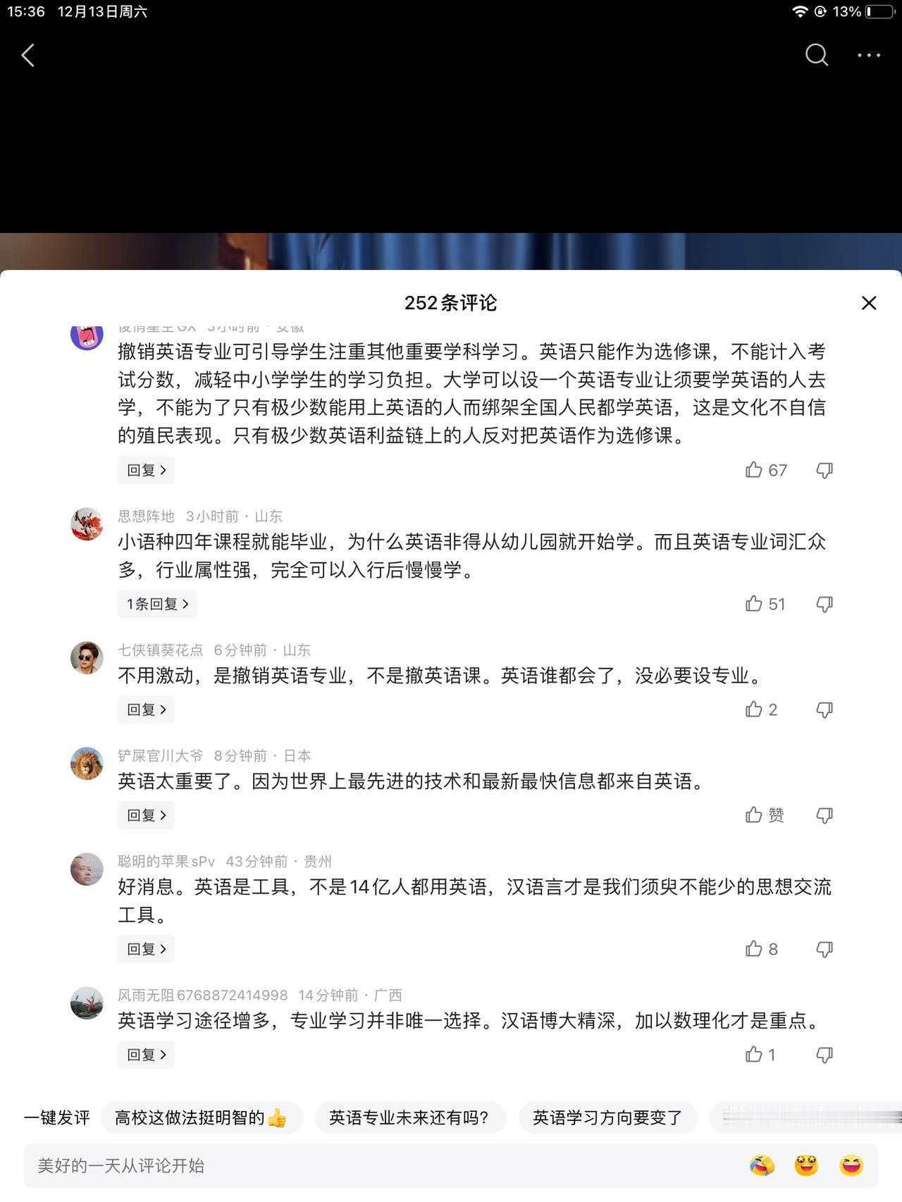 中科大取消英语专业，注意，不是取消英语课。就是以后，英语不能作为一项独立的技能出