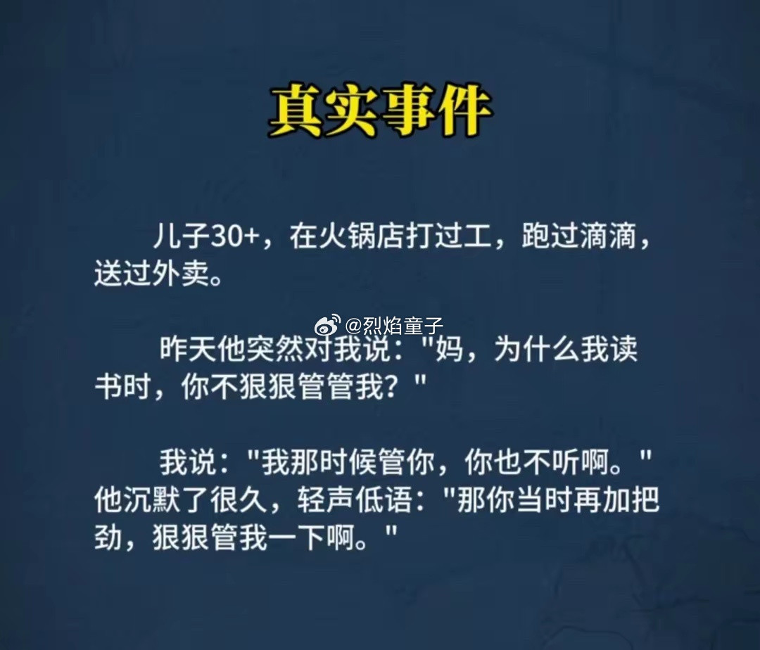 这一代人有个思想误区，认为学习不好，是孩子不好好学习，从不承认竞争淘汰，说白了就
