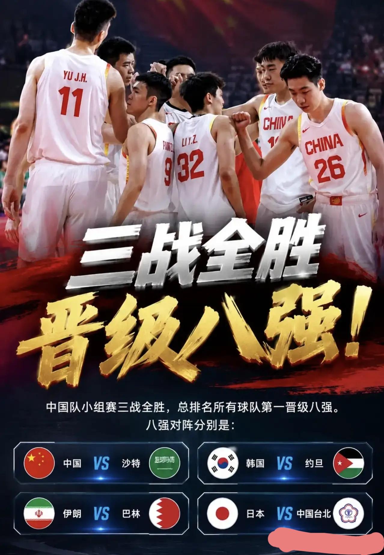 赢了几只“歪瓜裂枣的烂队”需要“吹捧”吗？男篮亚运会小组赛赢