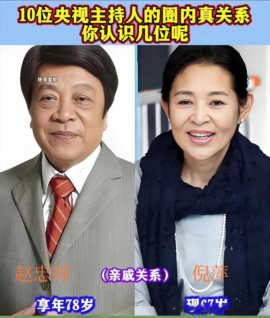 盘点央视名嘴隐秘关系，看完恍然大悟镜头前他们是央视搭档、同事，背后藏着很多意想