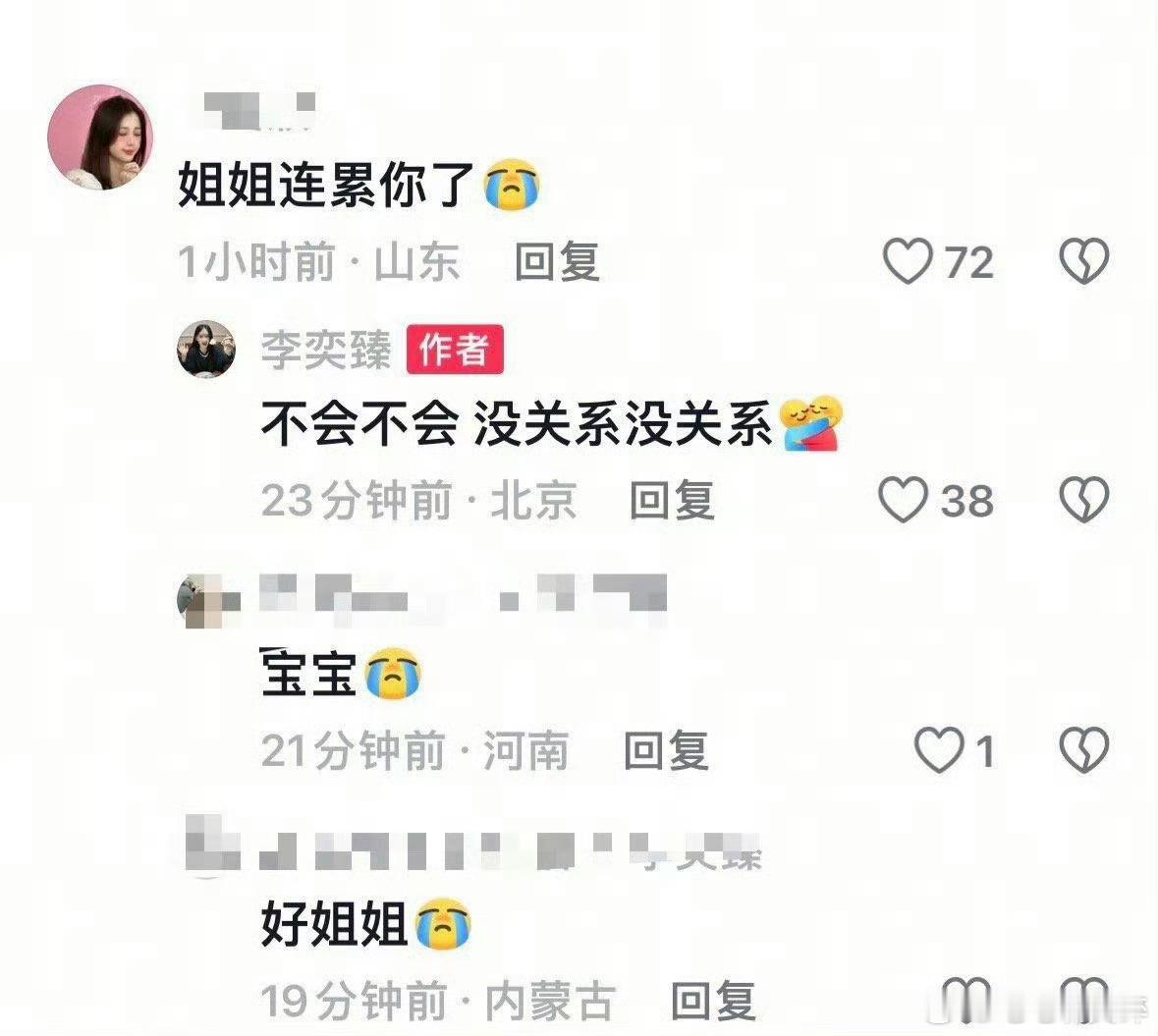 虞书欣会越来越好的[哭哭][哭哭][哭哭]​​​