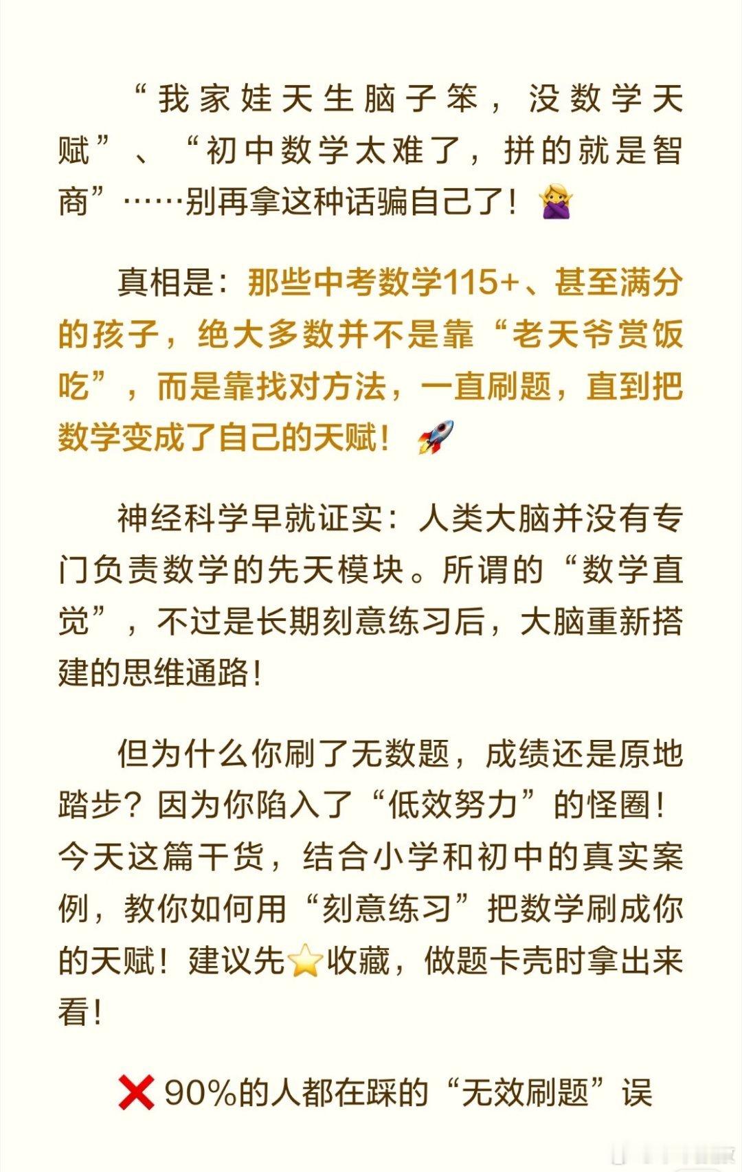 普通人大量练习，直到数学成为你的天赋
