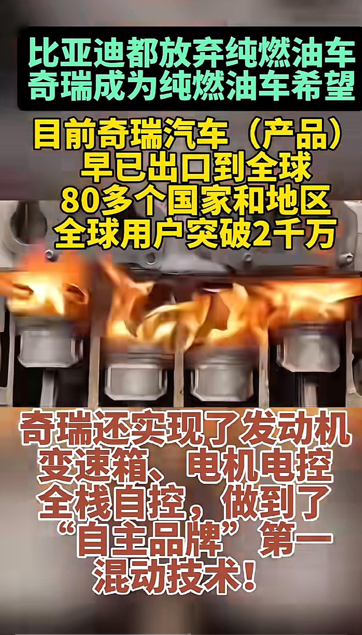 比亚迪彻底放弃燃油车的选择，现在看和奇瑞的海外路线对比特别有意思。今年9月的销