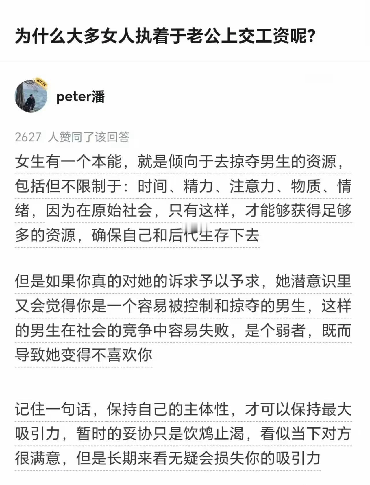 一段街访，把我看愣了。记者问一个女生：“找对象你会找比你强的，还是比你弱的？