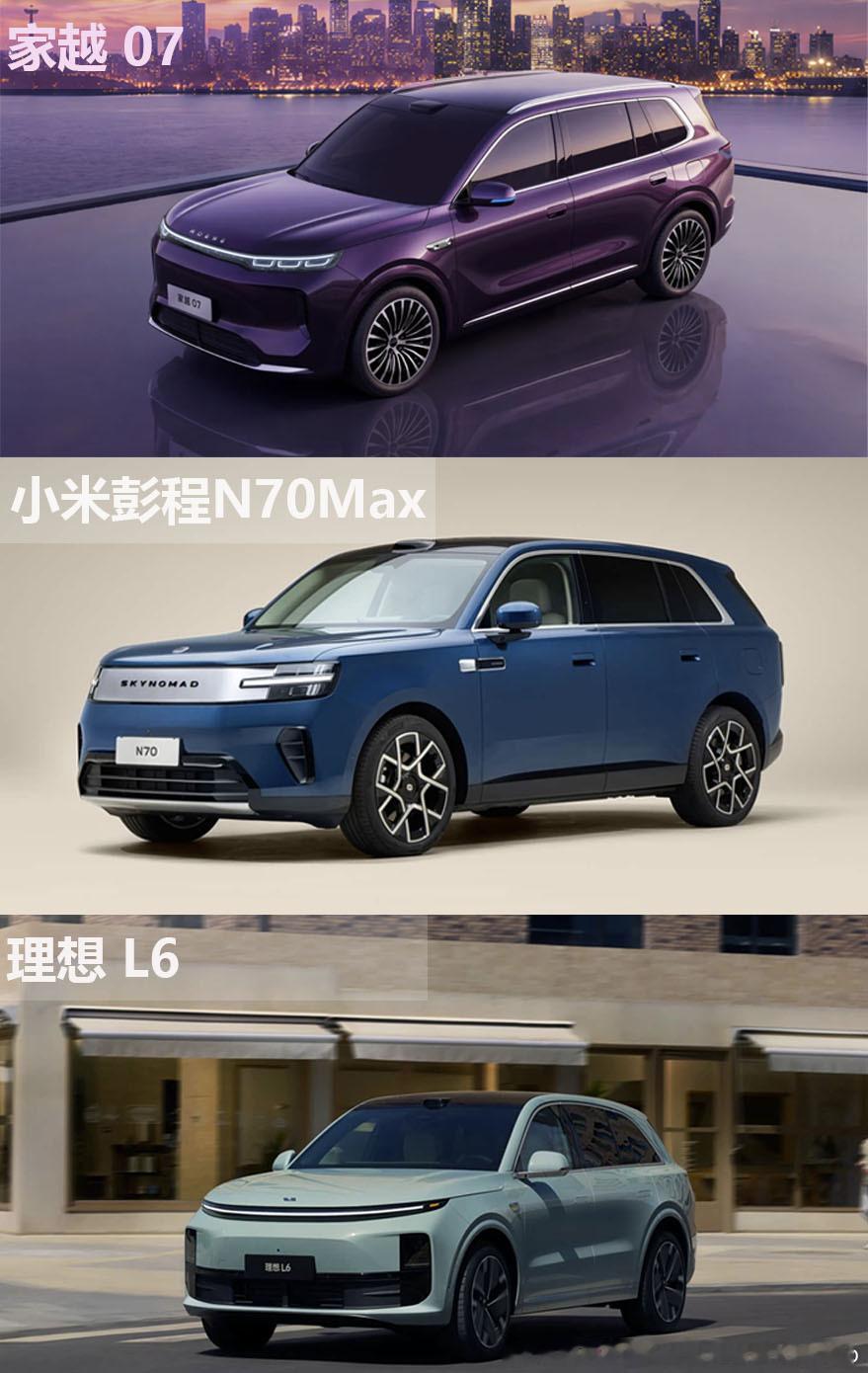 这三款大型五座新能源SUV，谁会是体验天花板在新能源SUV的赛道理想L6珠玉在前