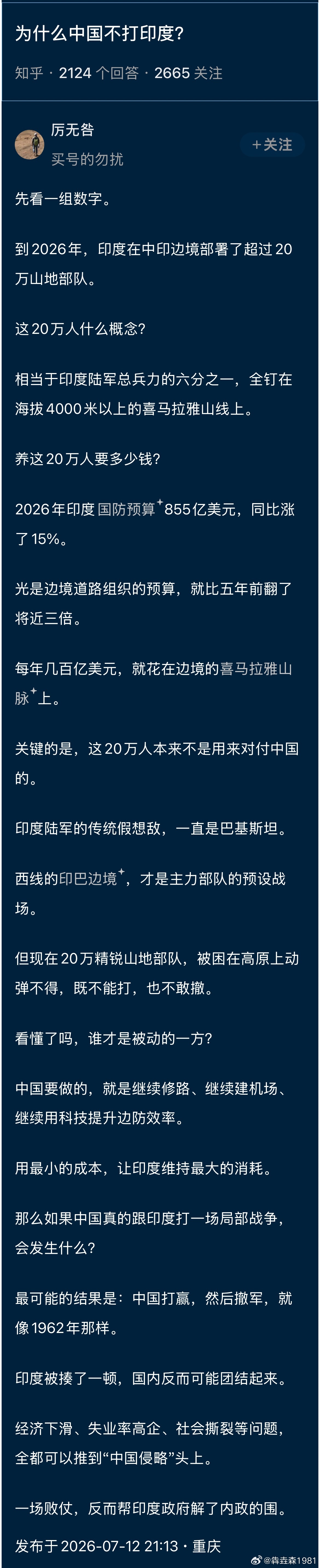 消耗对手国力，远比直接开战划算