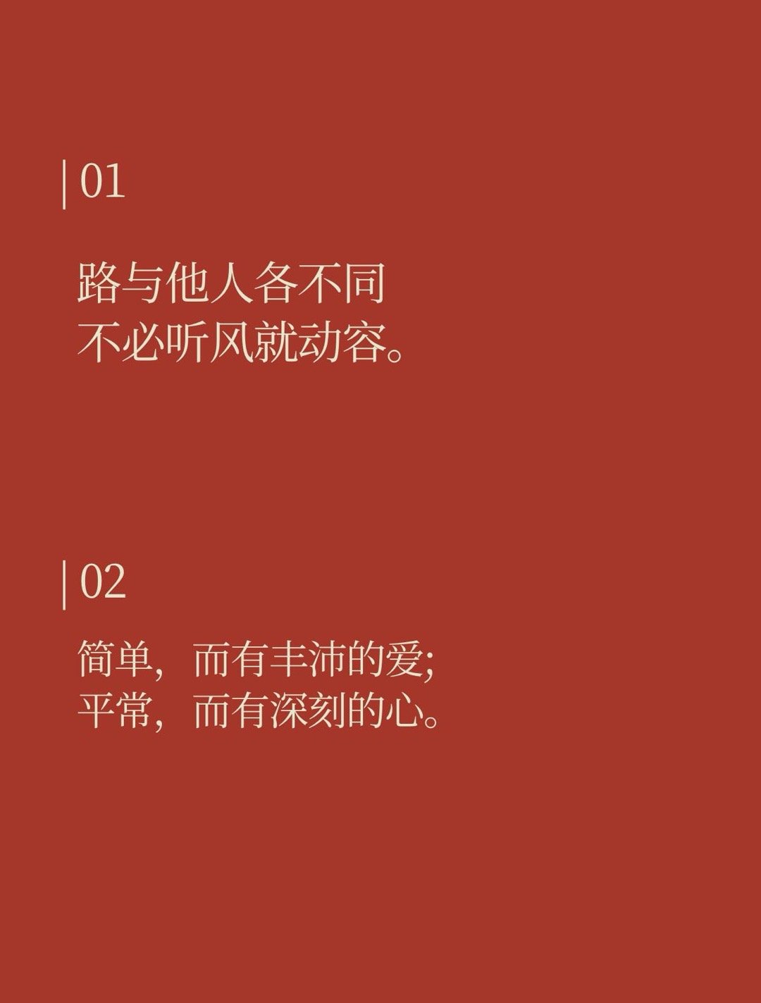 人越顺心越淡的高质量句子