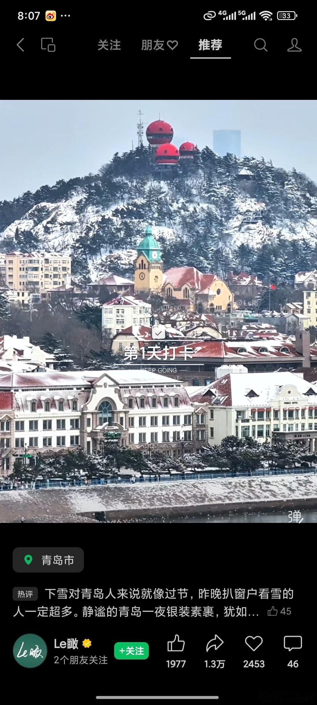打卡，用时间雕琢最美的曲线，一起来挑战吧！今年冬天降下第一场雪🌨️。