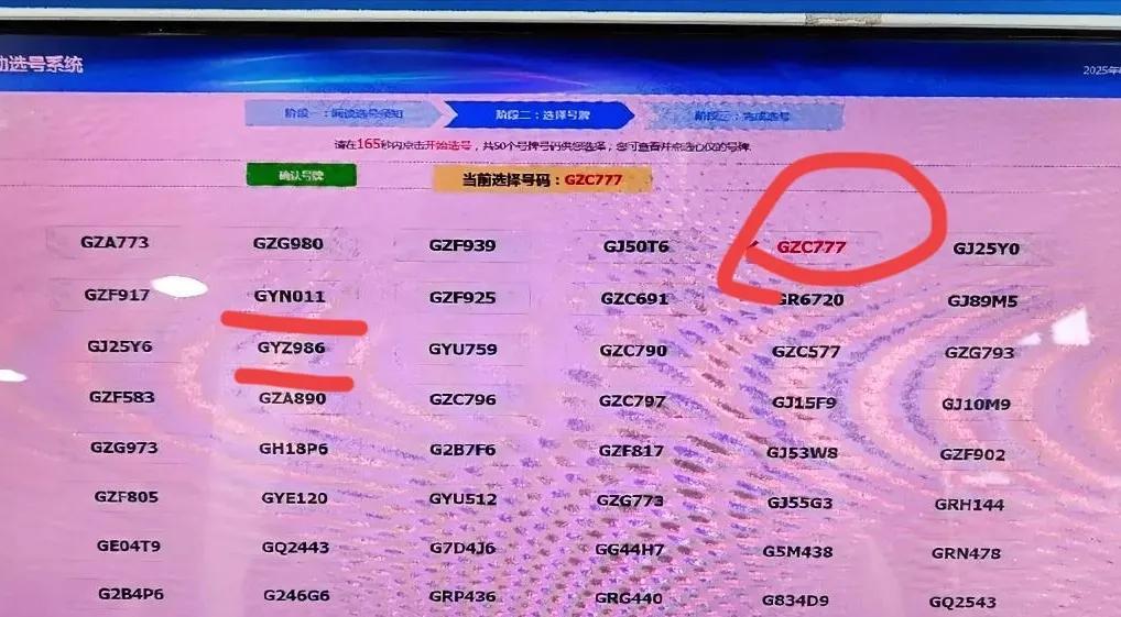 运气来了挡不住啊！成都车牌选号，50选1。虽然没有选到川A，有那么一点点失望，