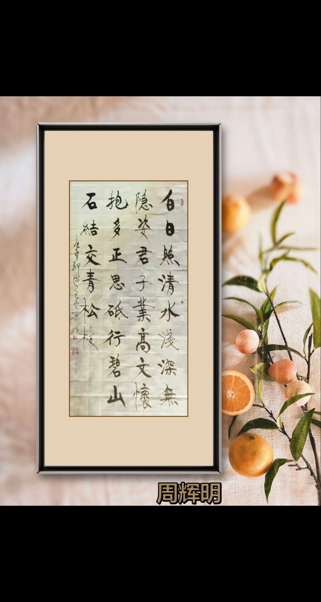 先入古，后有我；先修内质，后见风格。原创系列书法作品书法日课每日练字每日