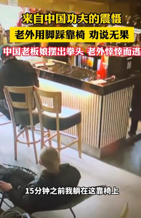 “这个中国老板娘火了！”近日，一外国男子在中国老板娘开的店铺里，肆无忌惮的用脚踩