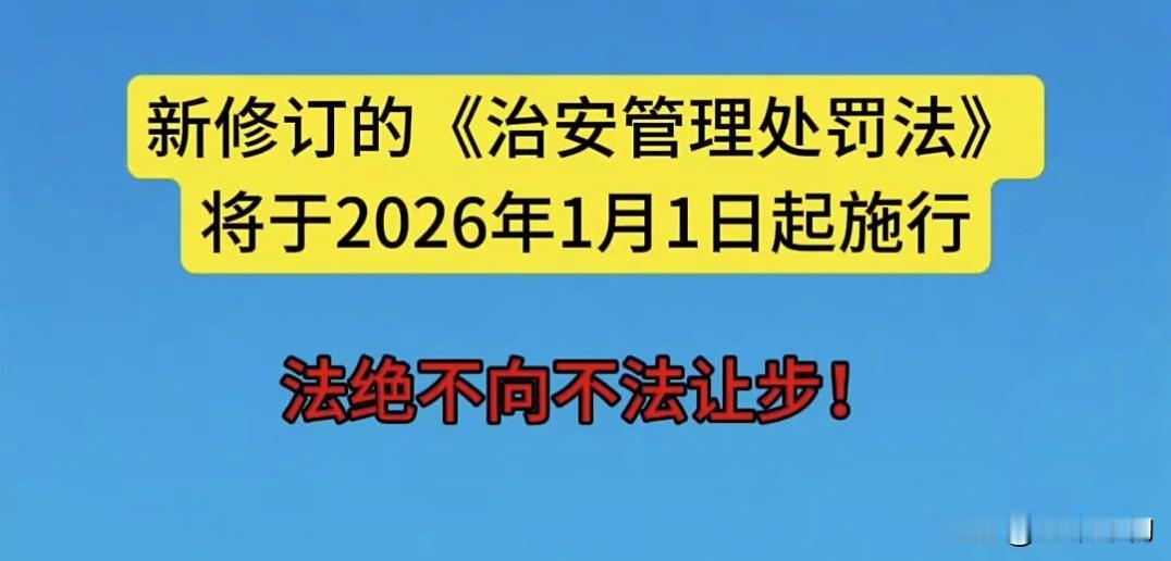 14岁“熊孩子”屡犯事可拘留！新规细化未成年人处罚，告别“法不责幼”。14岁“