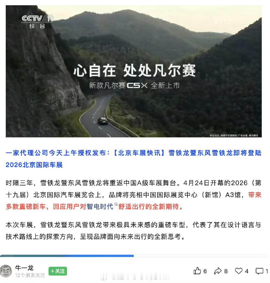法系车时隔3年重回中国A级车展法系车真的是不少人的记忆。1998年那会儿，富康完