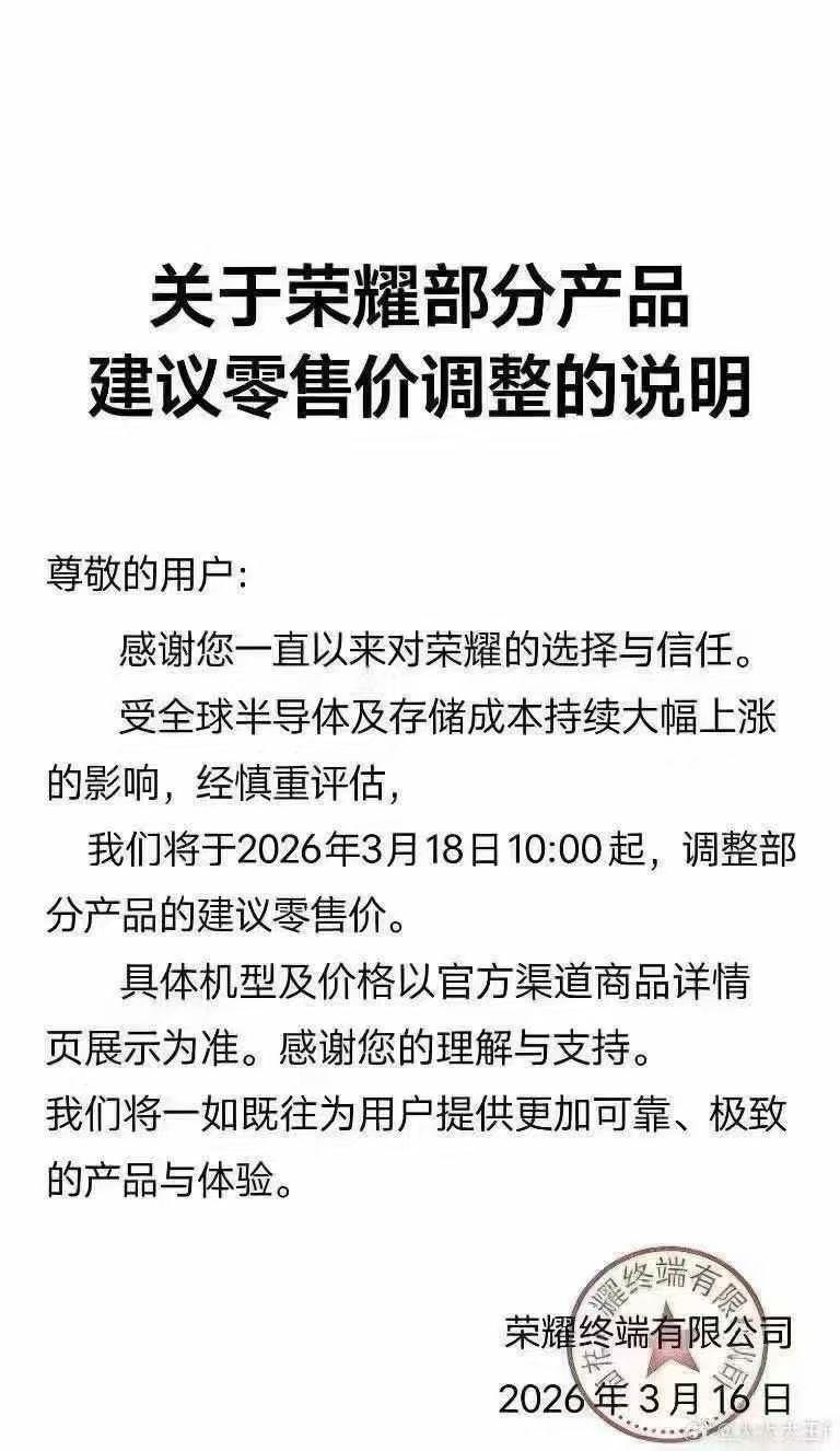 vivo/iQOO部分机型涨价落地，行业成本压力持续释放一、核心事件：viv