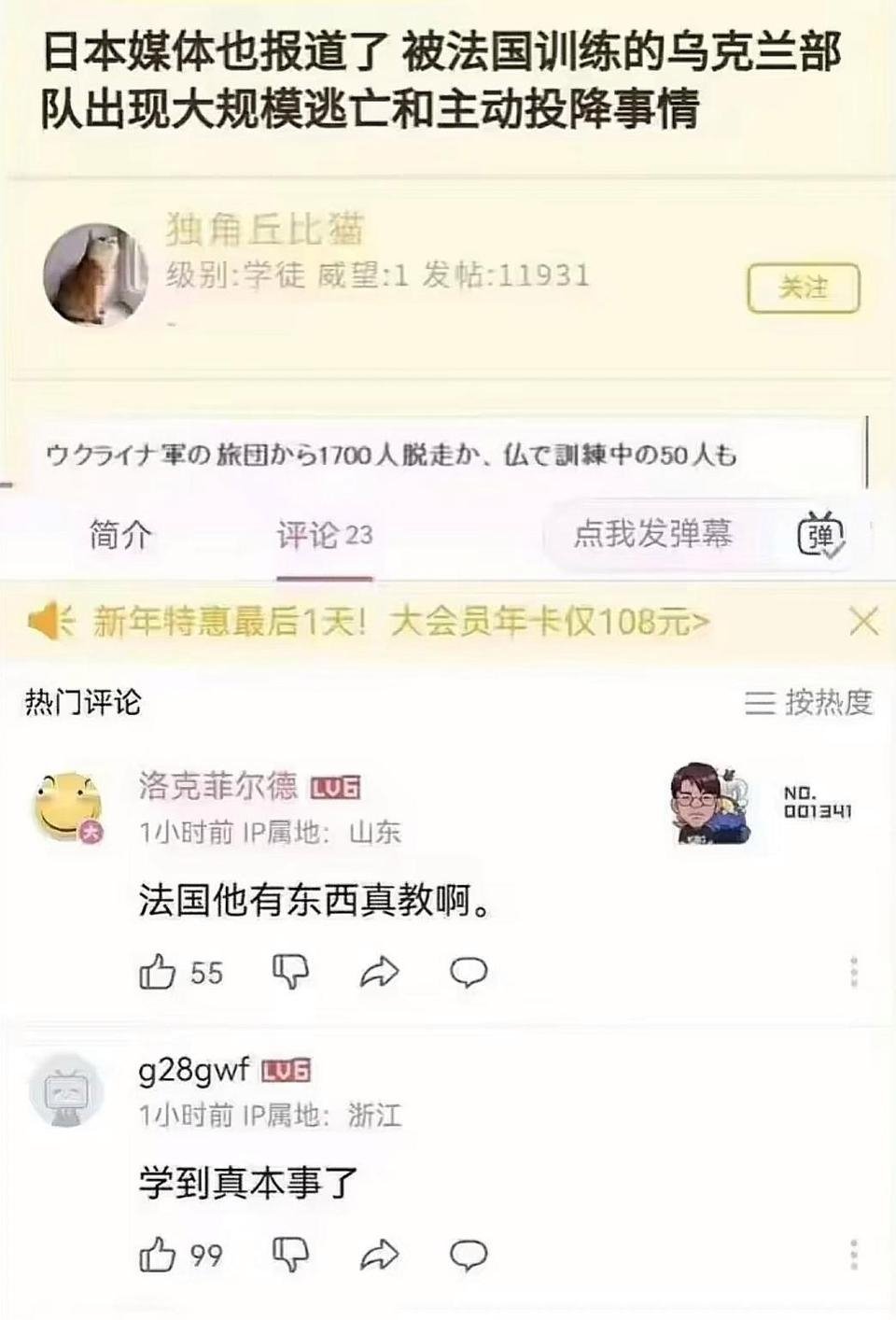 得到真传了​​​