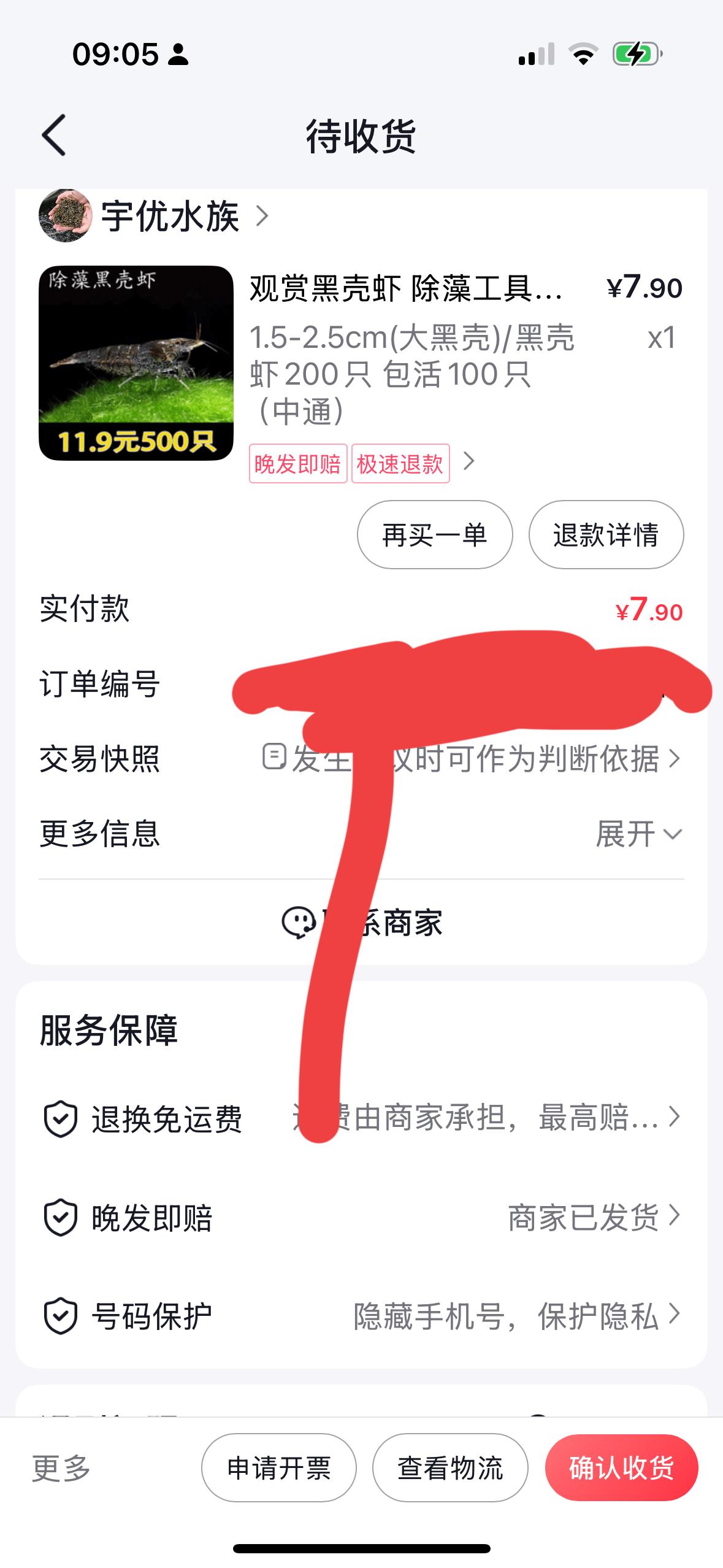 网购是大大的方便的消费者，因为我养了很多乌龟，所以经常要购买小鱼小下来喂乌龟，以