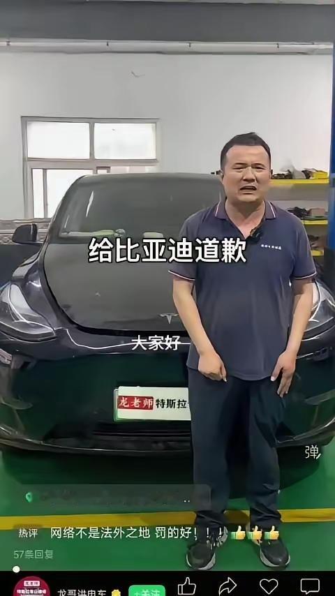 看到他道歉的一副可怜样，真的不值得同情，说句难听的话：活该！作为
