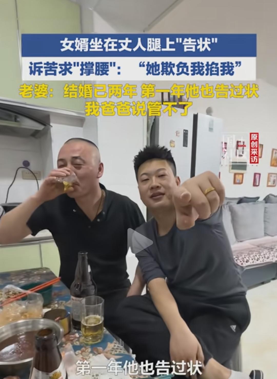 黑龙江佳木斯，一个看似平凡的夜晚，却因一场家庭小风波迅速在朋友圈刷屏。女婿坐在丈