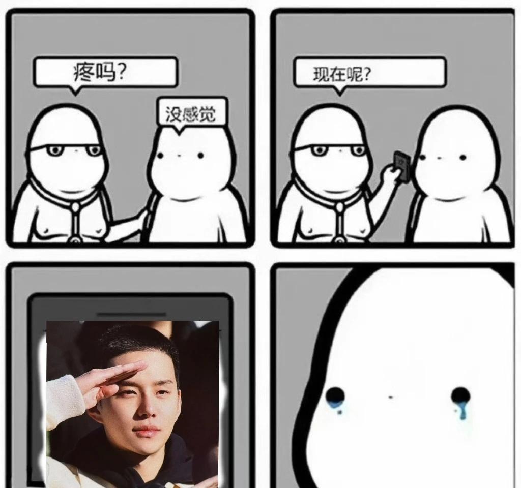 做了一些挺有梗图1.0D-479一些挺有梗图不知道有没有2.0金廷祐ju