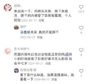 姐妹们一人一个妇科小知识​​​