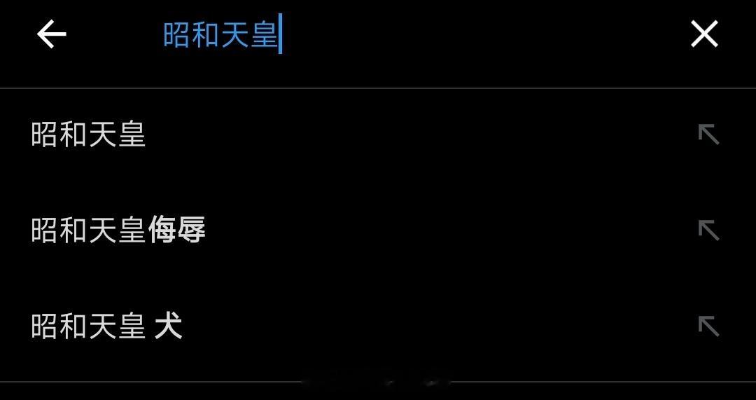 未曾设想的道路：指外务省主导的逆向传播。[点赞]​​​
