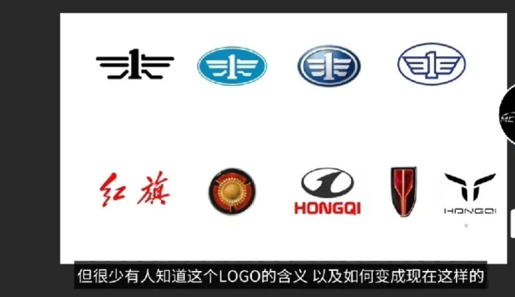 一汽LOGO多次改变，东风为何不变？一汽集团的LOGO最终扁平化突变，顺应了国际