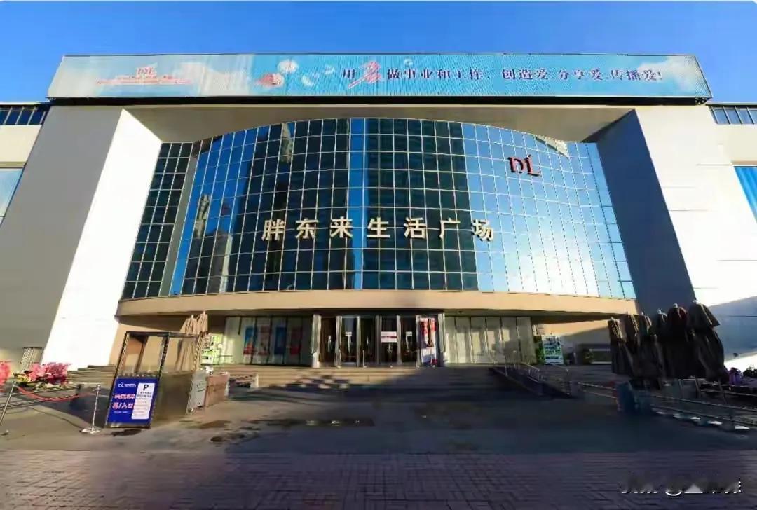 胖东来许昌生活广场店闭店事件深度分析2026年8月，胖东来创始人于东来官宣