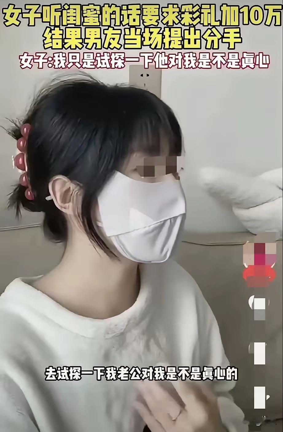 小情侣谈妥了10万彩礼，两边家长都见完，就等着领证办酒。结果女生被闺蜜劝说，转头
