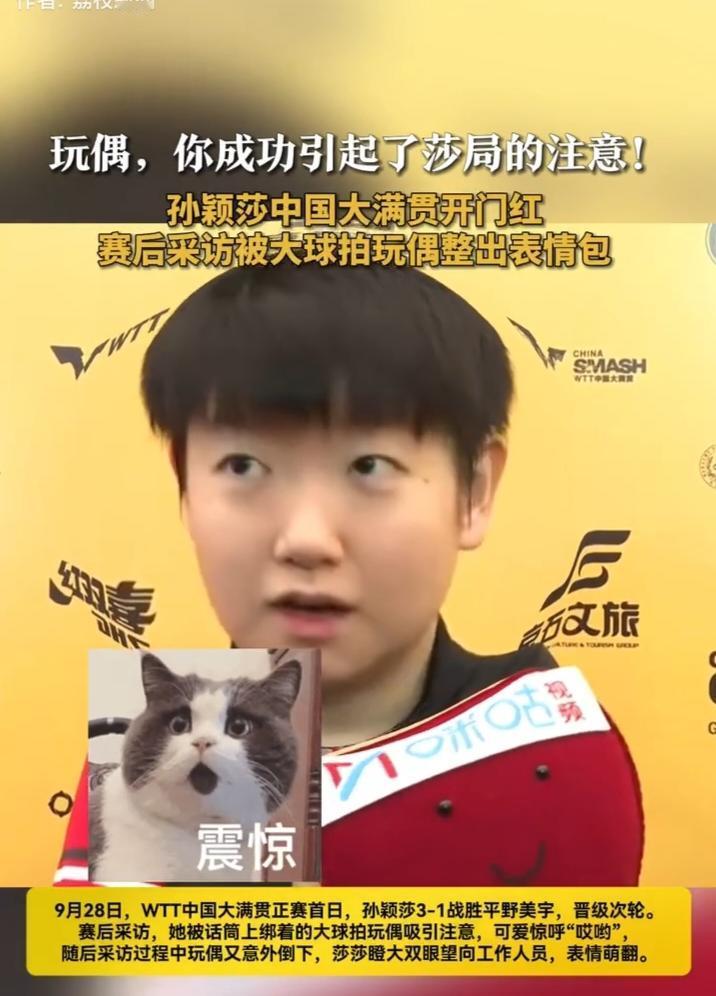 《救命！莎莎这声“哎哟”也太可爱了！被话筒吓到懵，网友：想偷走这个萌娃》大球拍