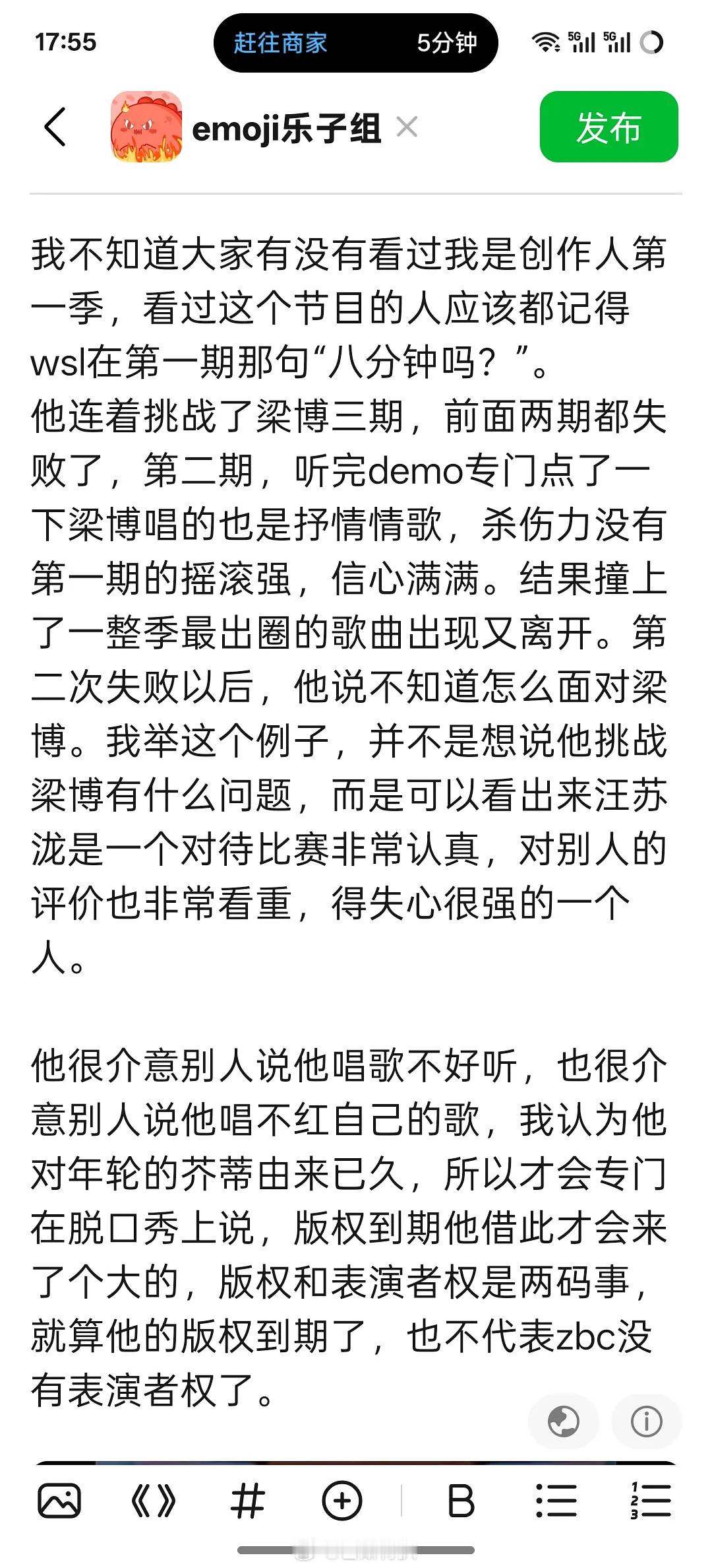 我觉得此时此刻汪苏泷应该比张碧晨更难受不知道违禁词到底是什么？？​​​