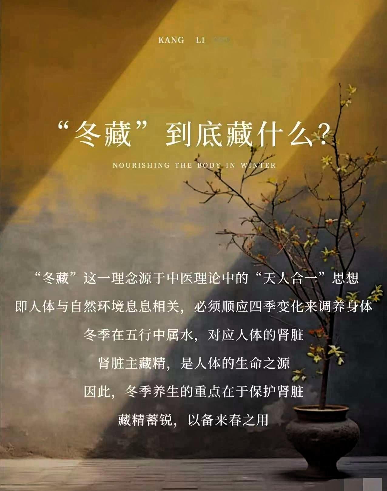 当中医的朋友，嘱咐我说，从12月21日开始，接下来的两个月，无论什么原因，都