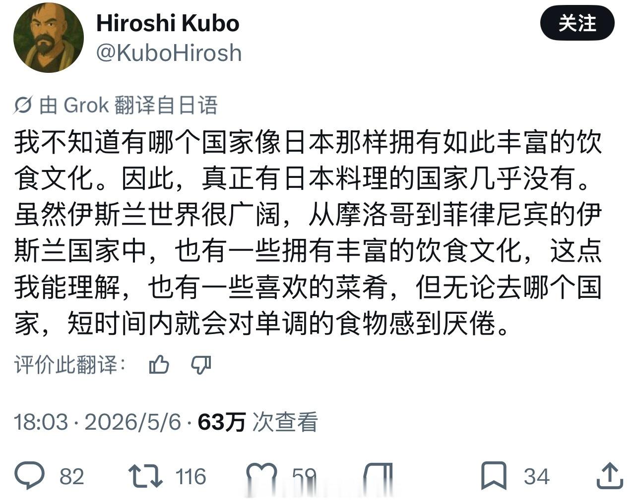 日本饮食种类丰富？？？看到这句话，我一瞬间想不到有啥饮食了海外新鲜事热点现场