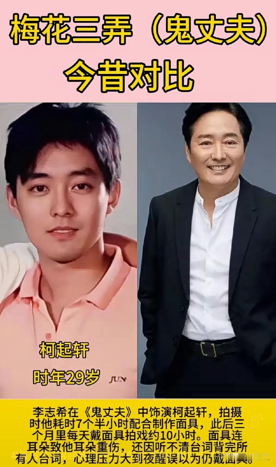 经典琼瑶剧《梅花三弄》鬼丈夫今昔对比，哪位演员更胜一筹？