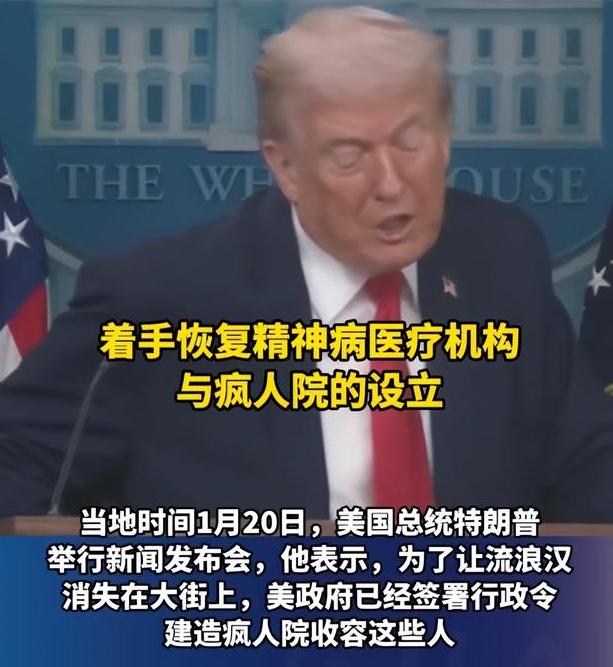 自从牢A发明“斩杀线”这个词以来，美国终于受不了了。特朗普签署了行政命令，把疯人