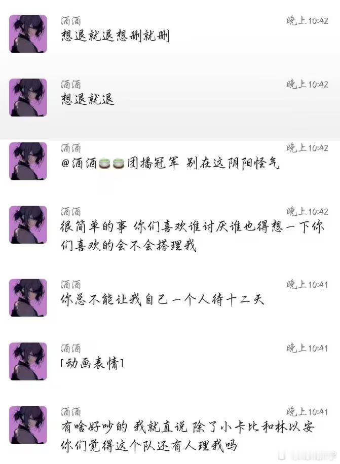 昨晚三酒深夜emo觉得自己在队伍被孤立了dota2