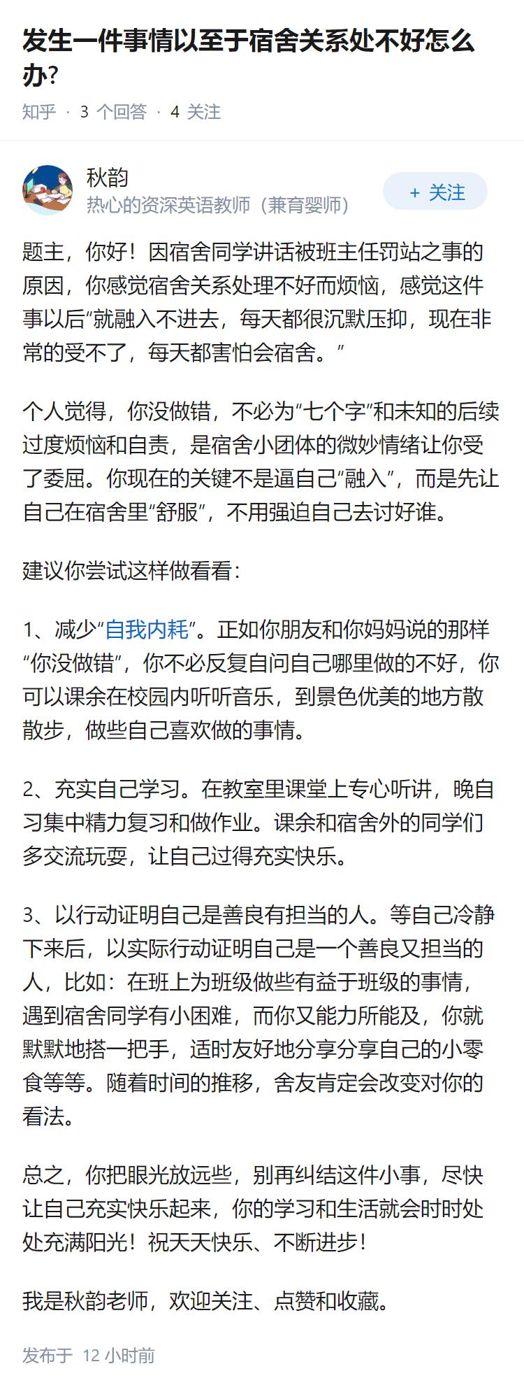 发生一件事情以至于宿舍关系处不好怎么办?