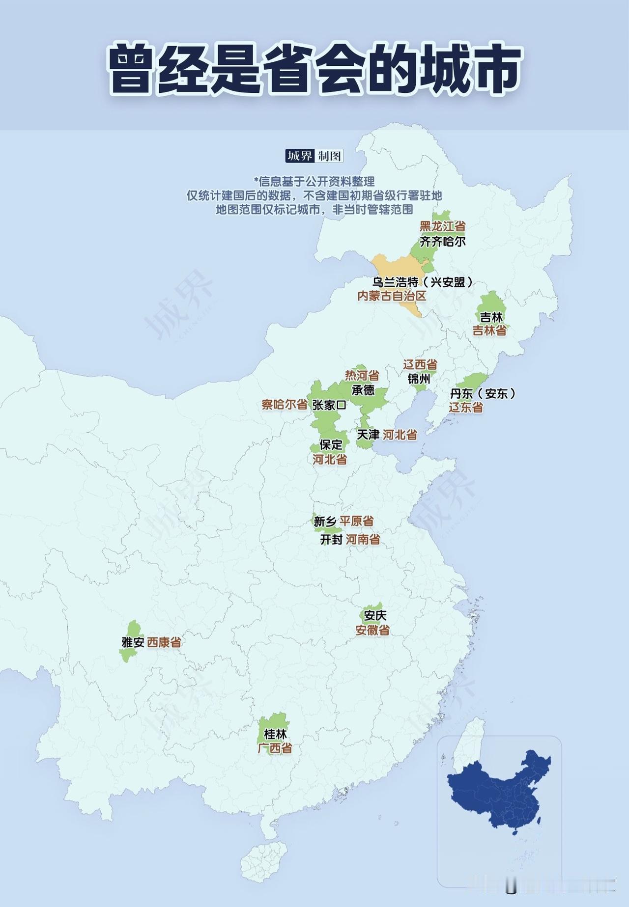 那些曾经当过省会的城市，如今大多低调了！🔍很多人不知道，我们现在熟悉的省