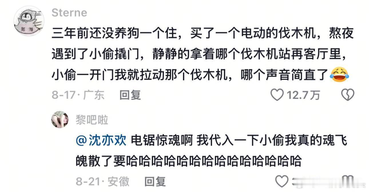 独居的小伙伴可以试试这个方法[笑着哭]感觉特别有用。电锯惊魂包把坏人吓跑。​