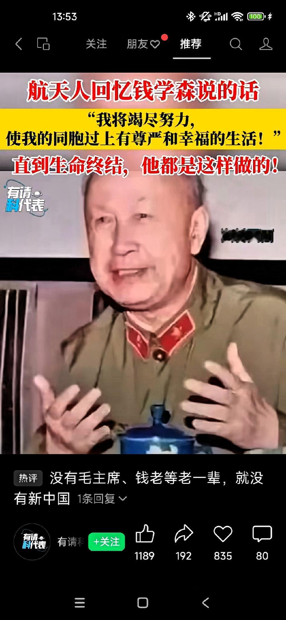 航天人回忆钱学森说过的话我看到钱老从红旗车下来，这是我第一次见到