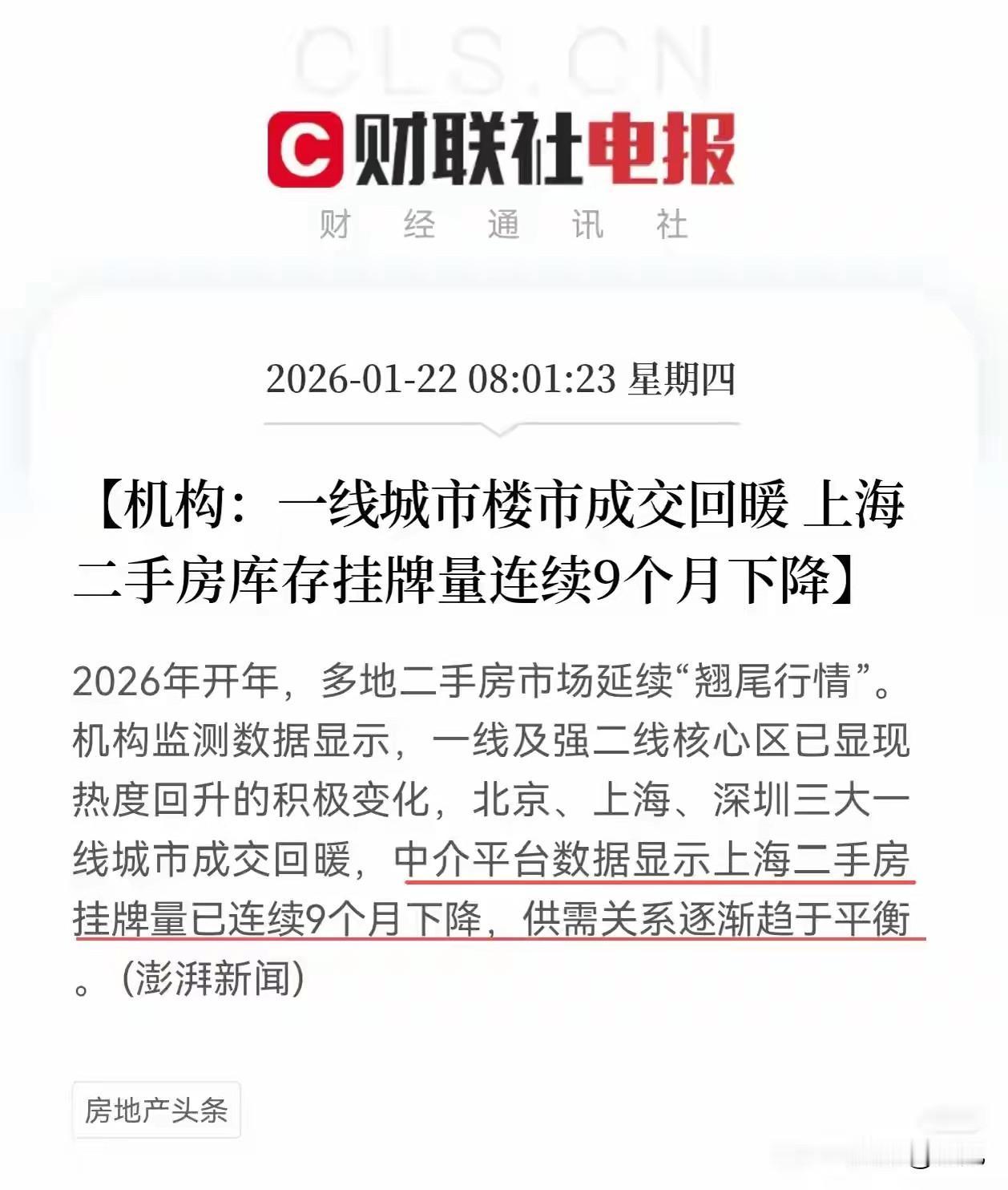 成交回暖，库存下降，楼市又开始热起来了！2026年注定是楼市开始行情反转的一年