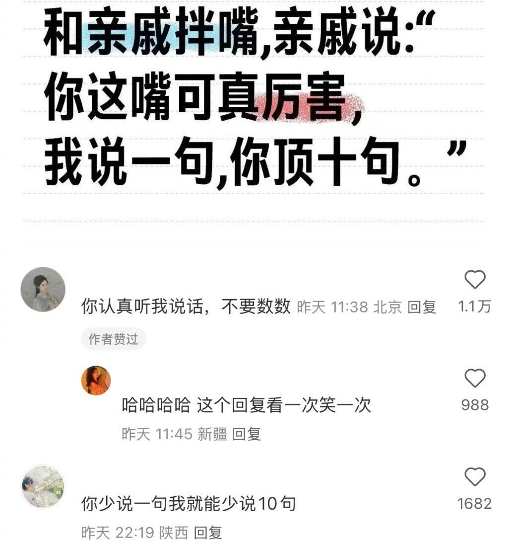 学到了以后就这样回：​​​
