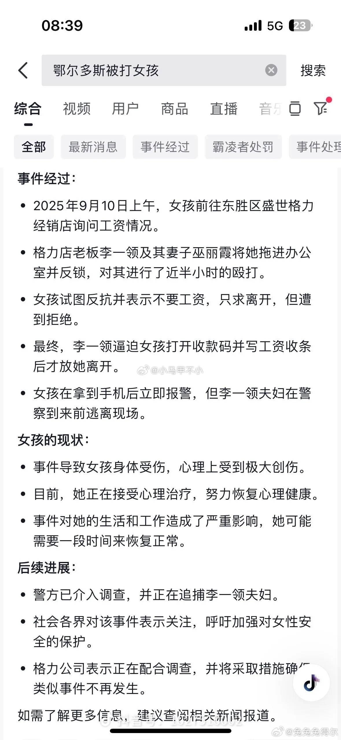 手动艾特，朱总董总，强烈建议取消这家店的格力经销权！​​​