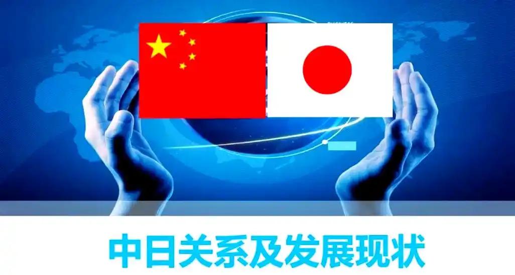 针对中日关系，日本法政大学前总长田中优子曾说了句炸锅的大实话：中国压根什么都没做