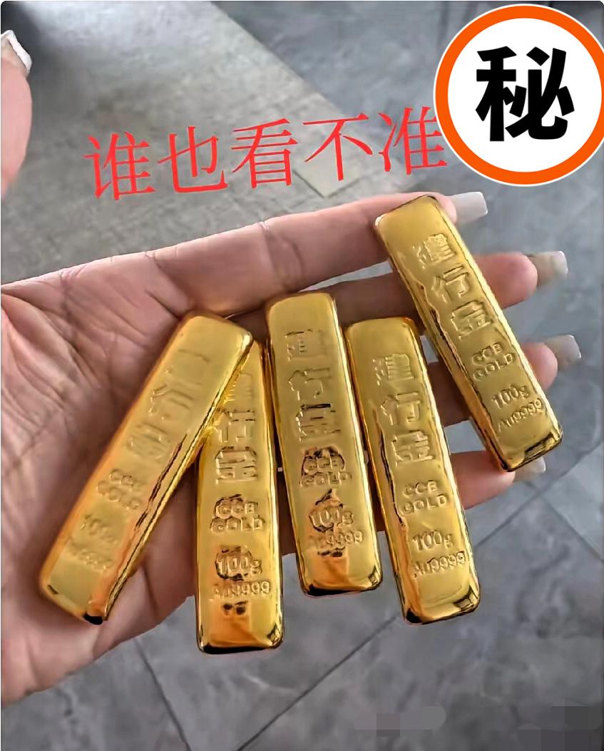 手里攥着黄金的朋友，今晚估计得靠褪黑素入睡了！白天金价还稳稳在1060，